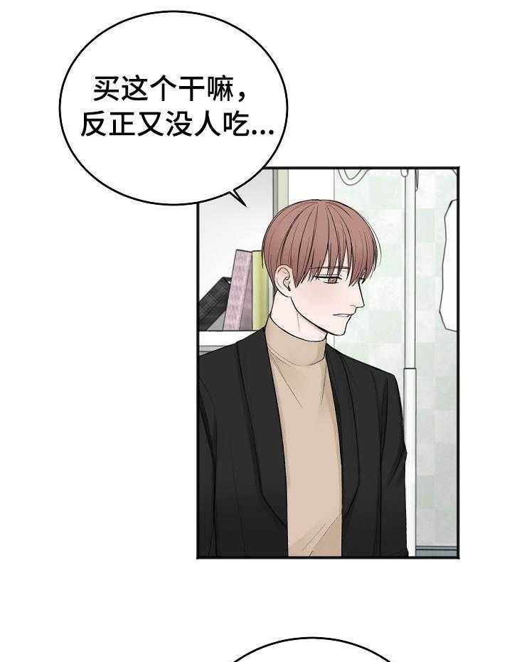 第37话_长眠的目亲16