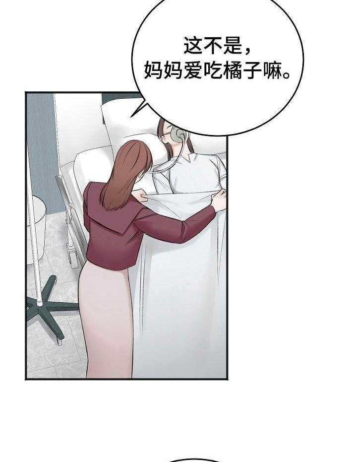 第37话_长眠的目亲17