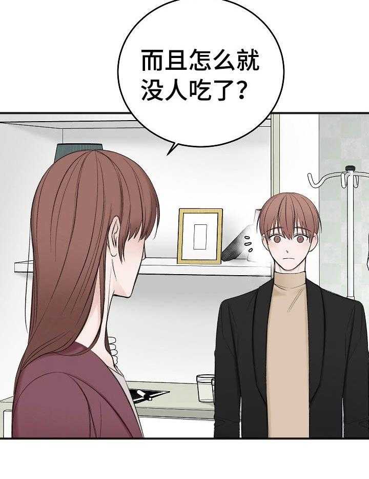 第37话_长眠的目亲18
