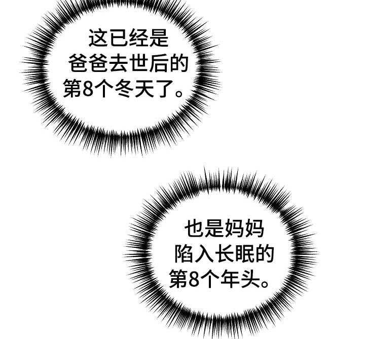 第37话_长眠的目亲22