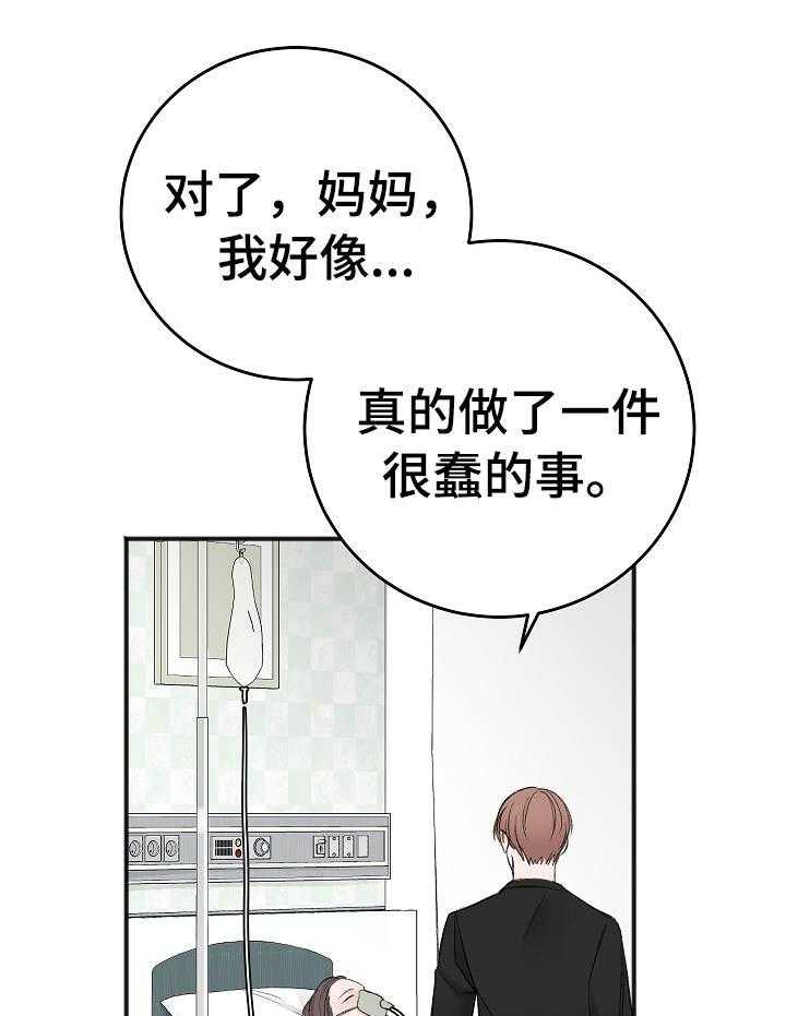 第37话_长眠的目亲7