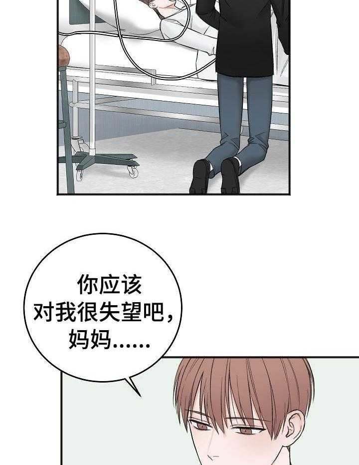 第37话_长眠的目亲8