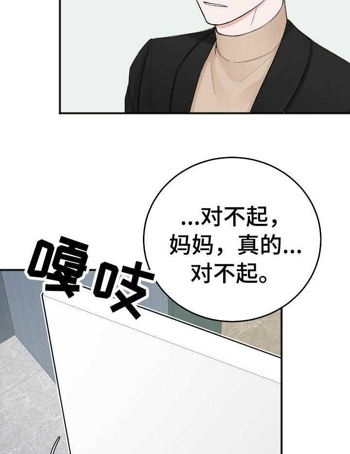 第37话_长眠的目亲9