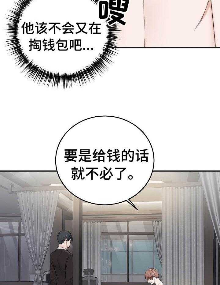 第36话_取悦你1