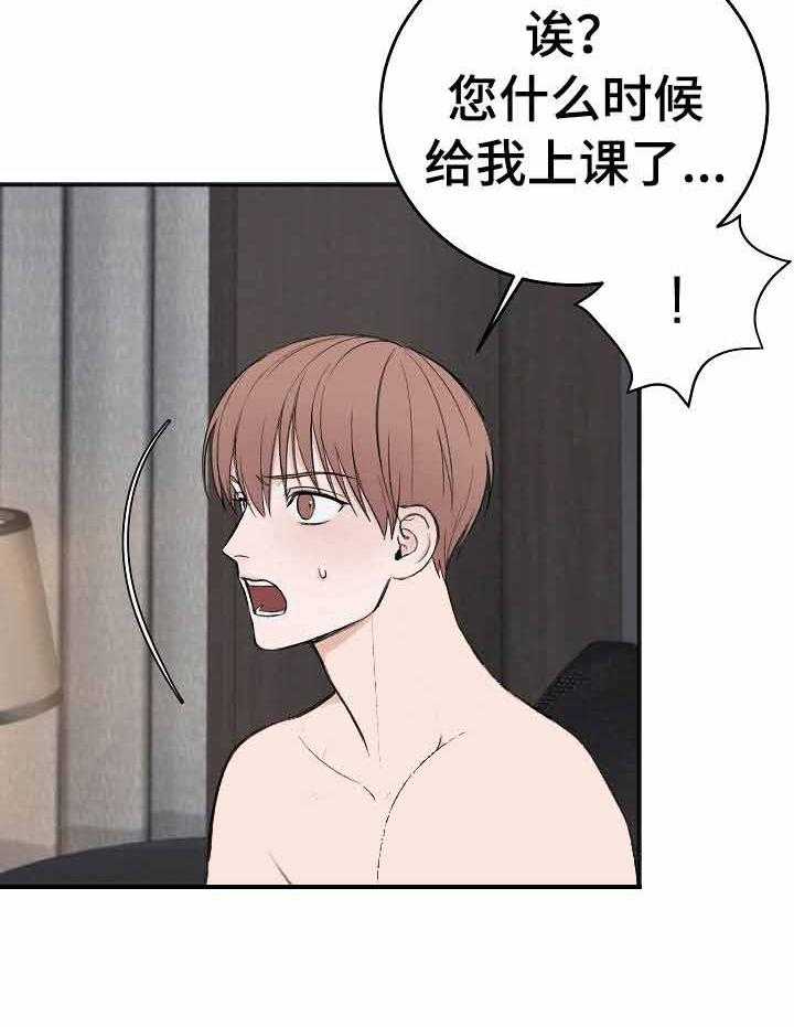 第36话_取悦你10