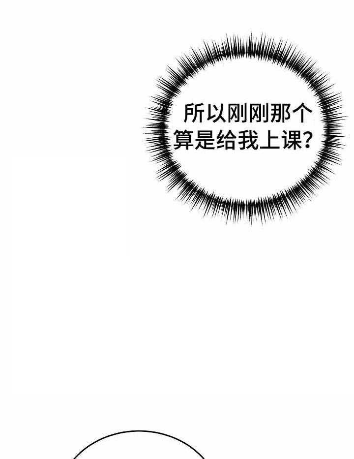 第36话_取悦你11