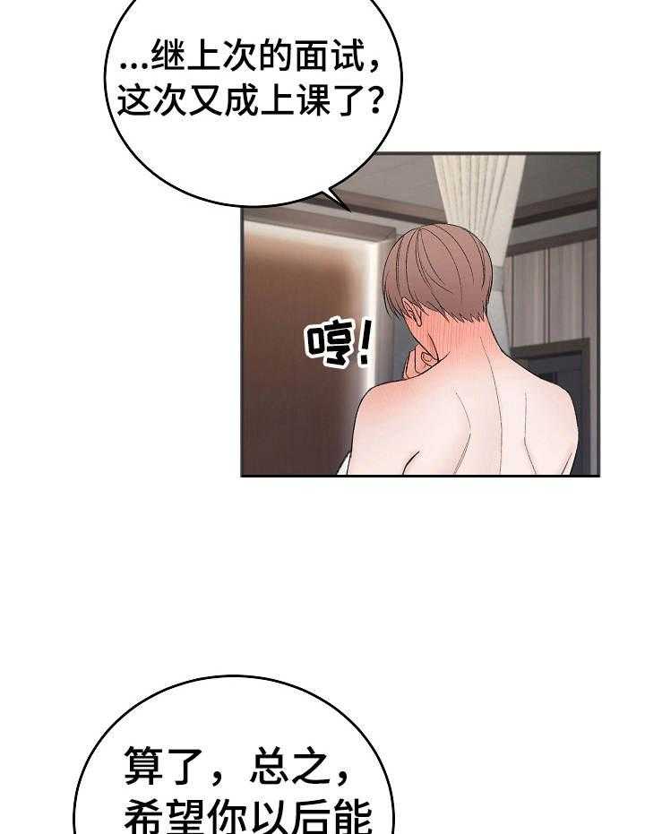 第36话_取悦你12