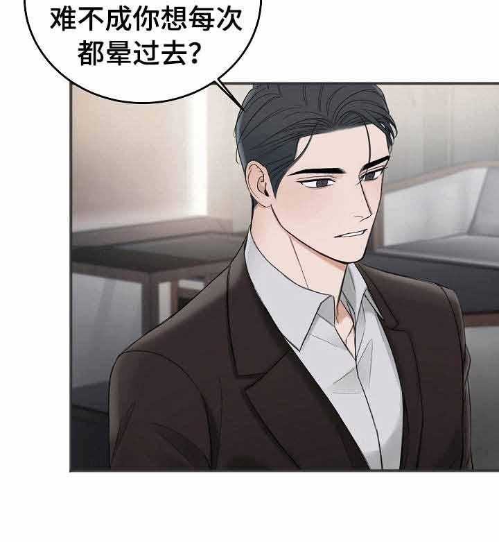 第36话_取悦你15