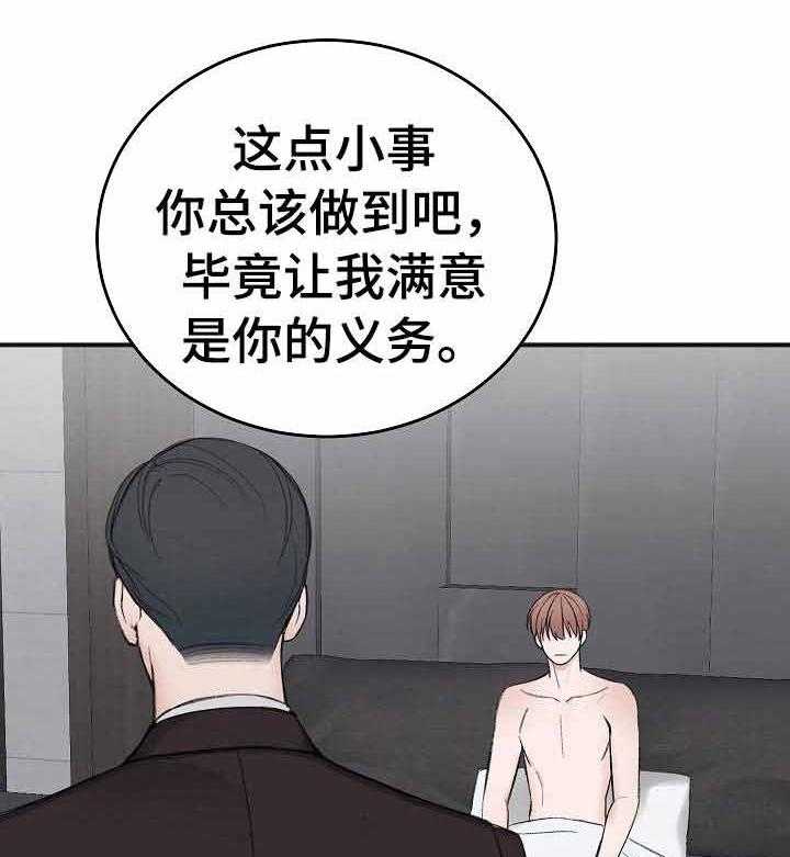 第36话_取悦你16