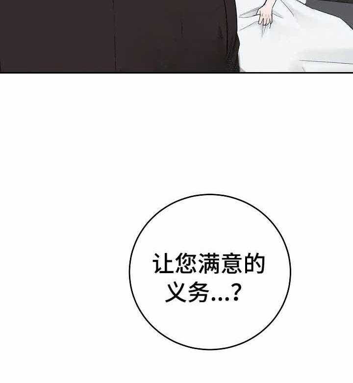 第36话_取悦你17