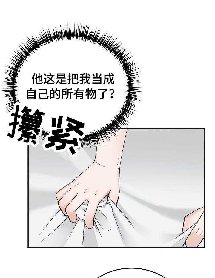 第36话_取悦你18
