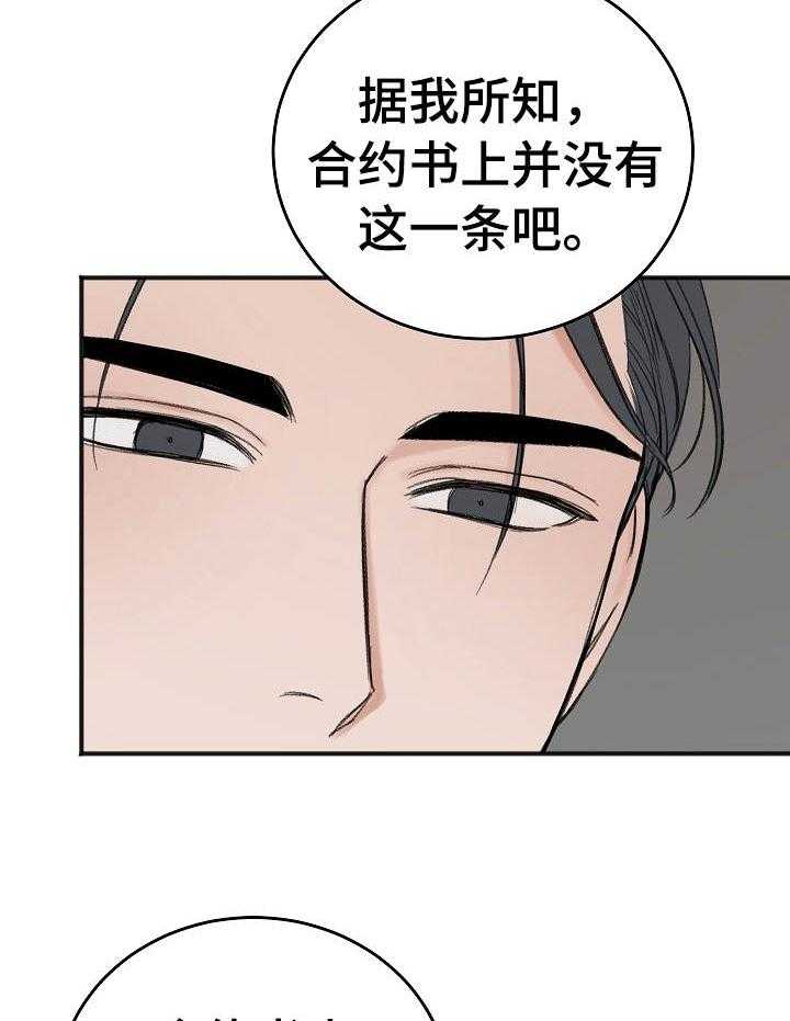 第36话_取悦你19