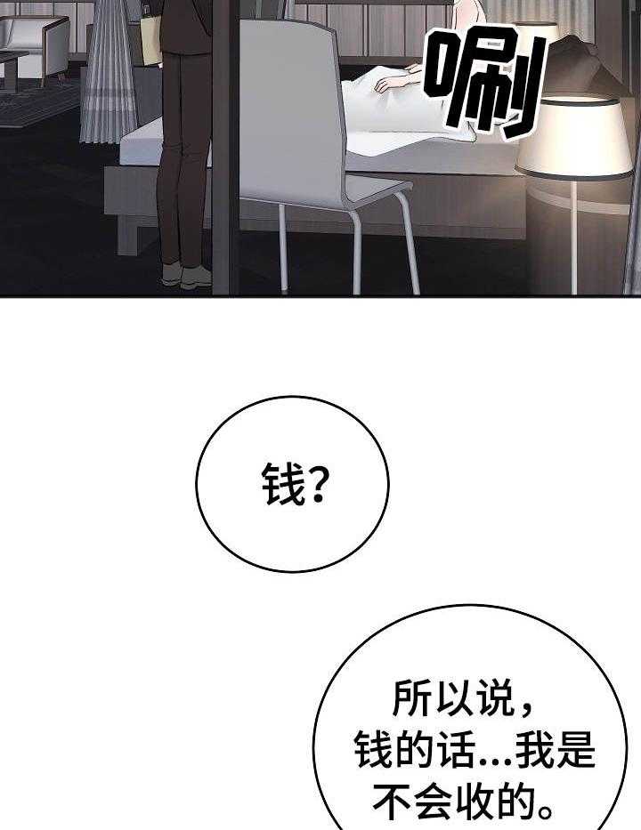 第36话_取悦你2