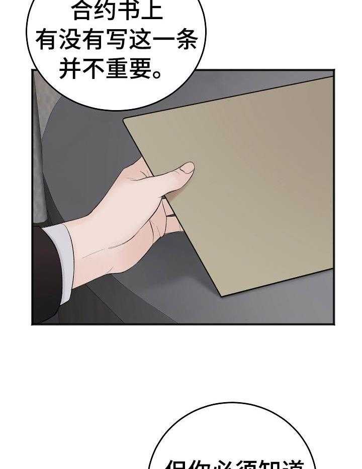 第36话_取悦你20
