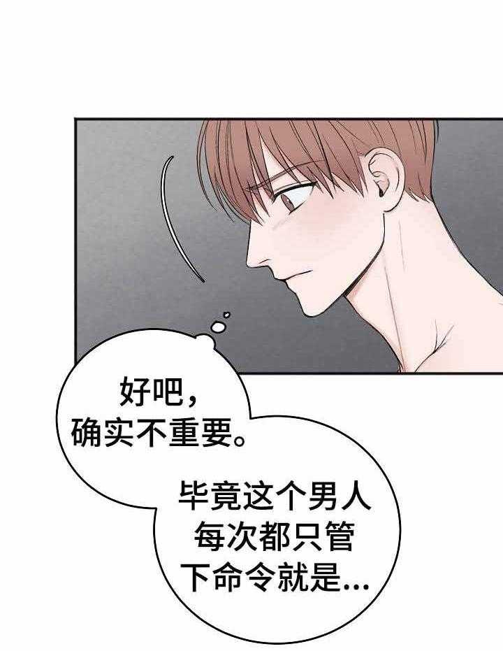 第36话_取悦你22
