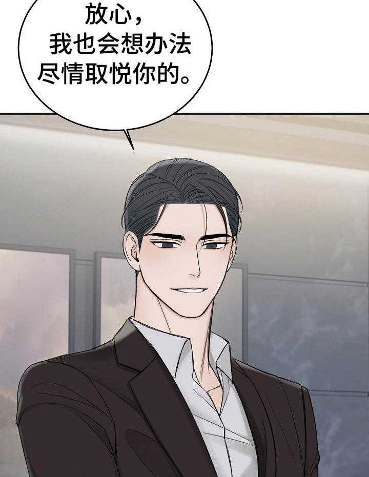 第36话_取悦你25