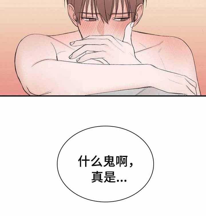 第36话_取悦你29