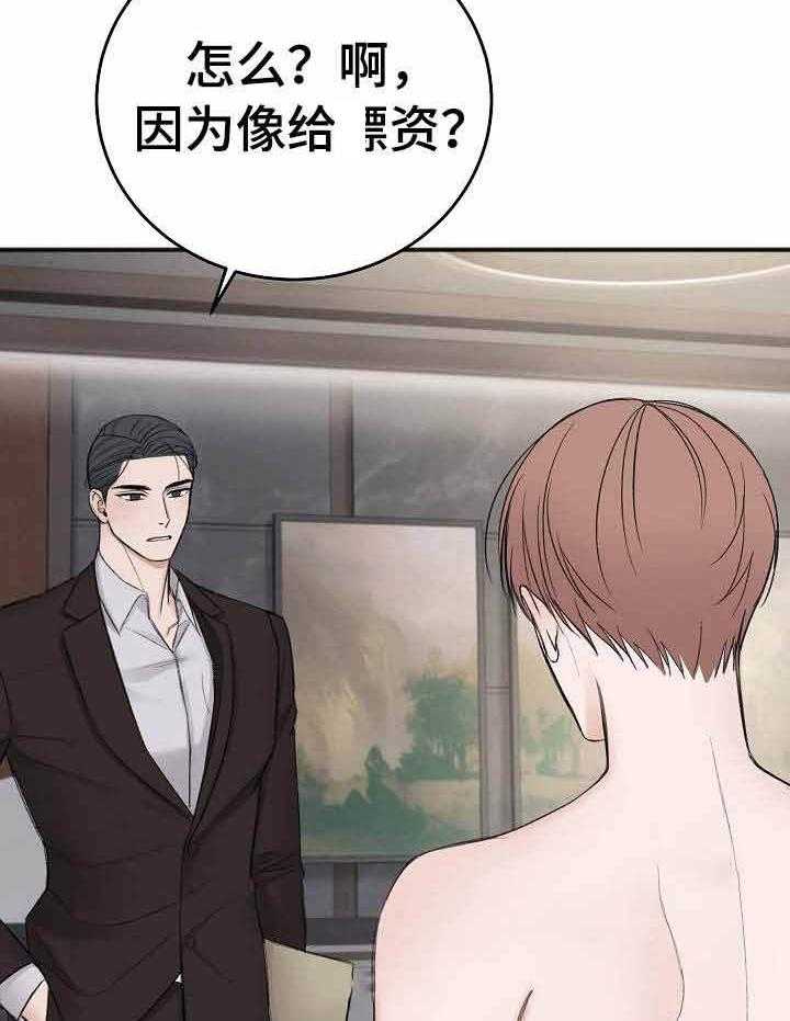 第36话_取悦你4