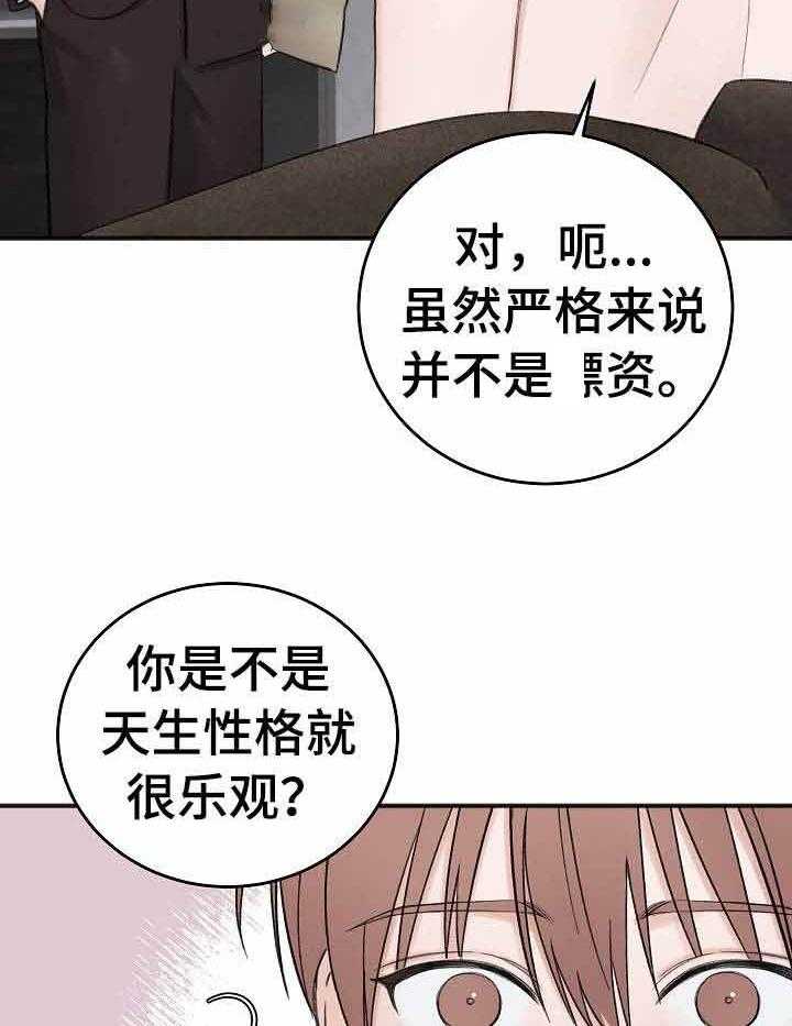 第36话_取悦你5