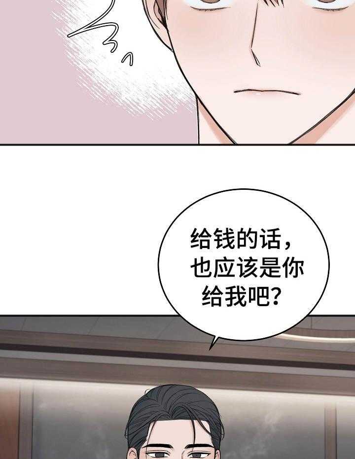 第36话_取悦你6