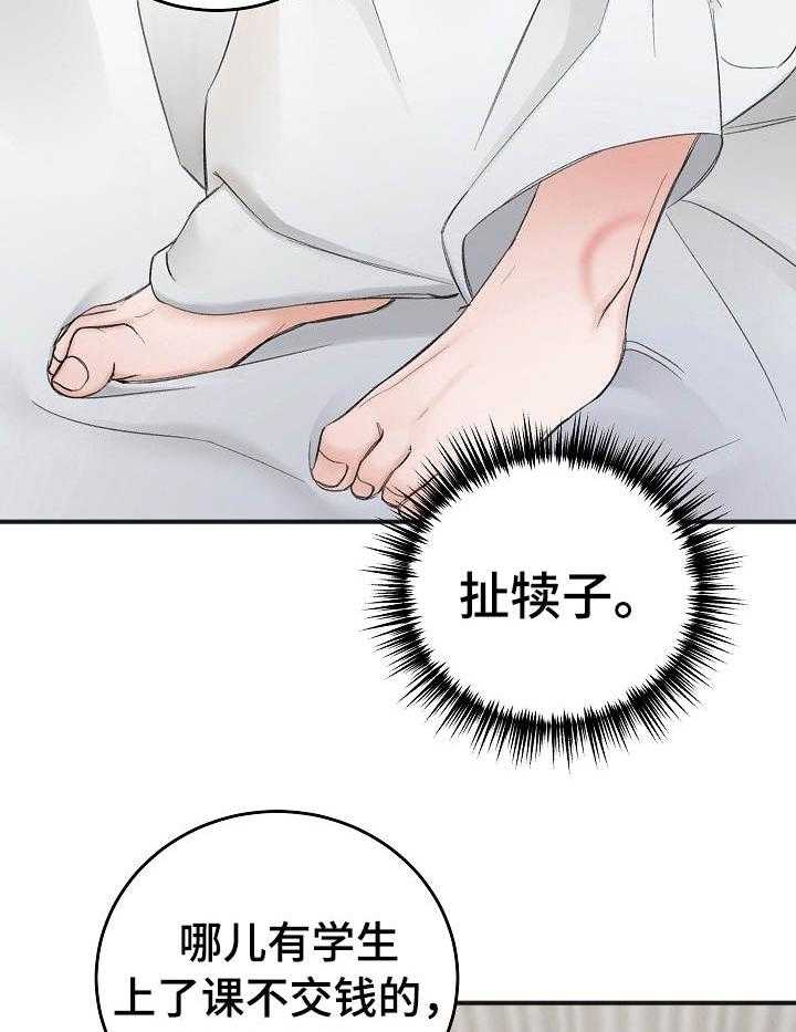 第36话_取悦你8