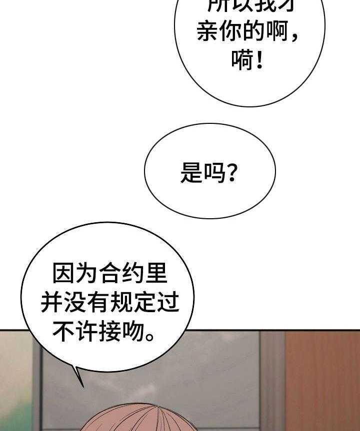 第35话_还没走？1