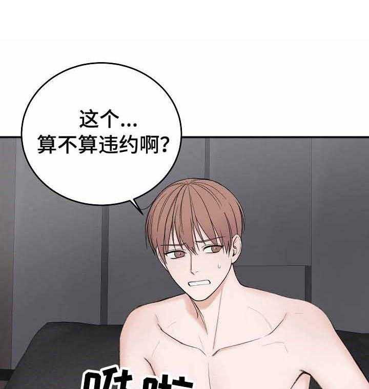 第35话_还没走？15