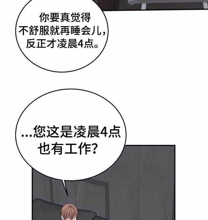 第35话_还没走？18
