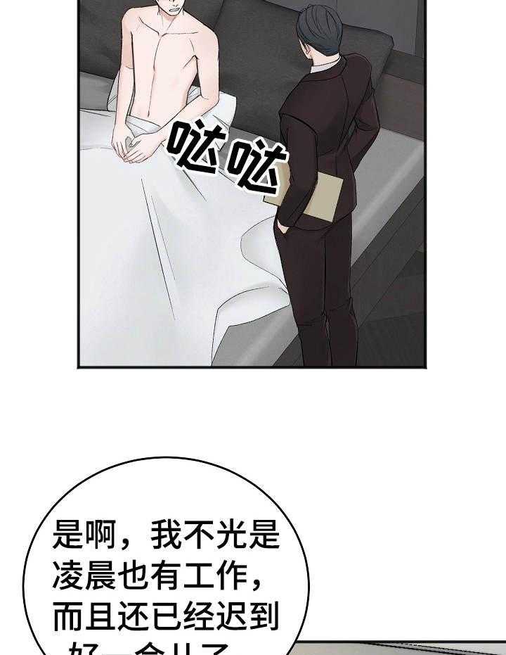 第35话_还没走？19
