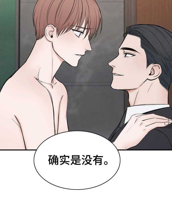 第35话_还没走？2