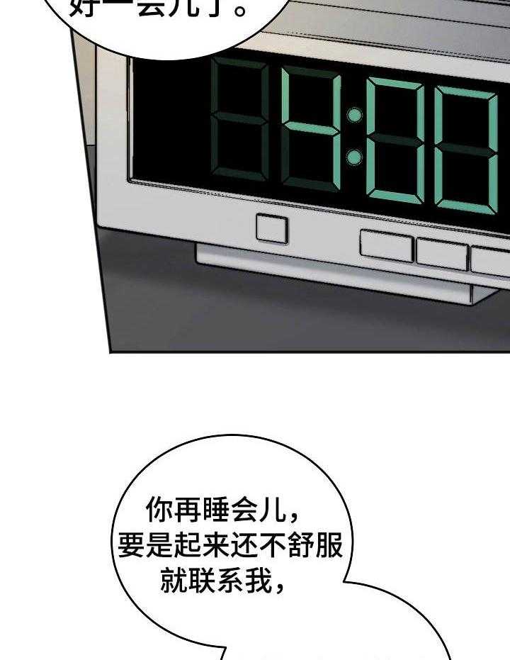 第35话_还没走？20