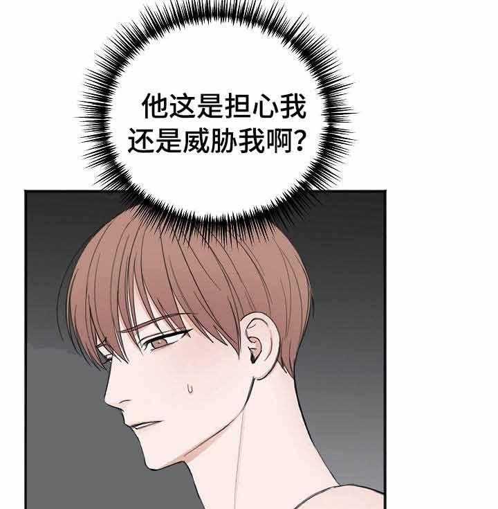 第35话_还没走？22