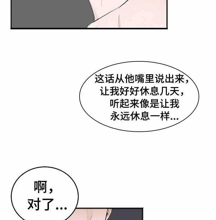 第35话_还没走？23