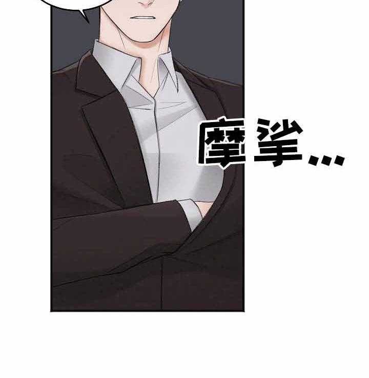 第35话_还没走？24