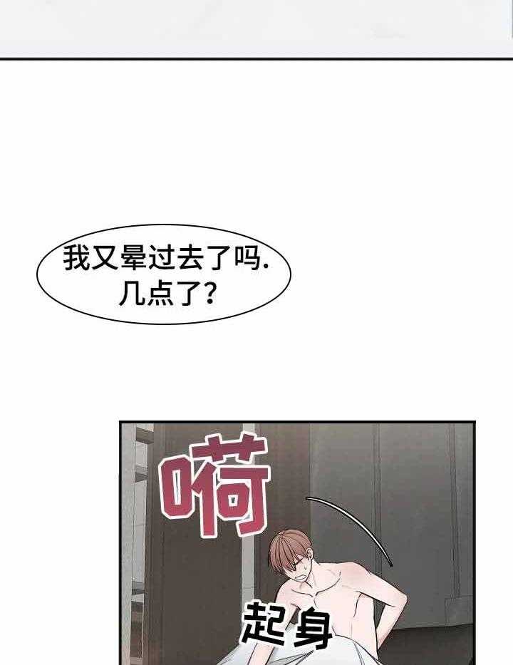 第35话_还没走？8