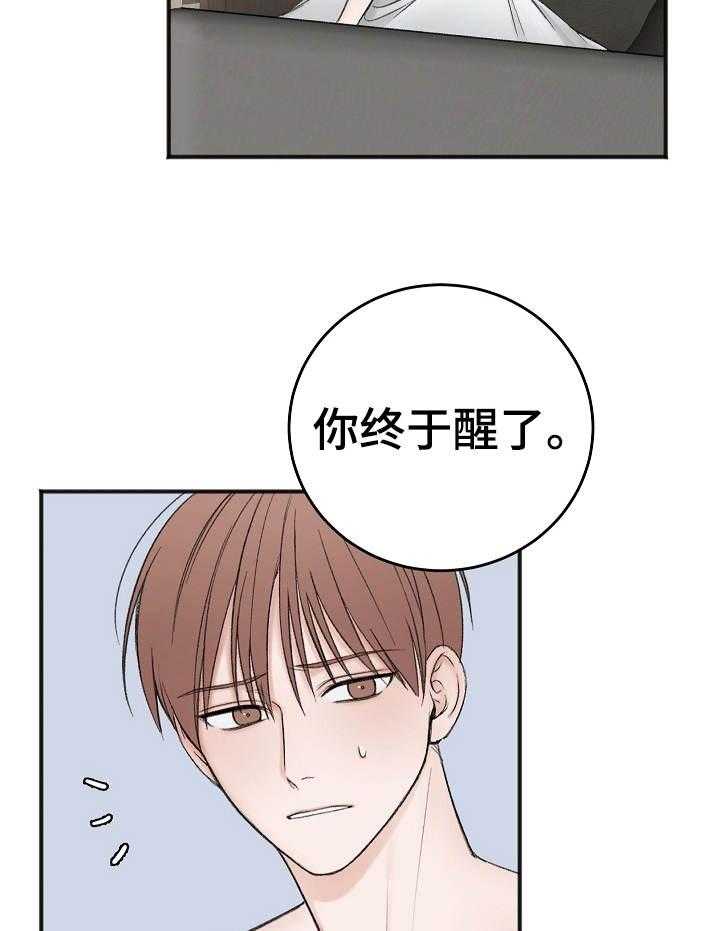 第35话_还没走？9