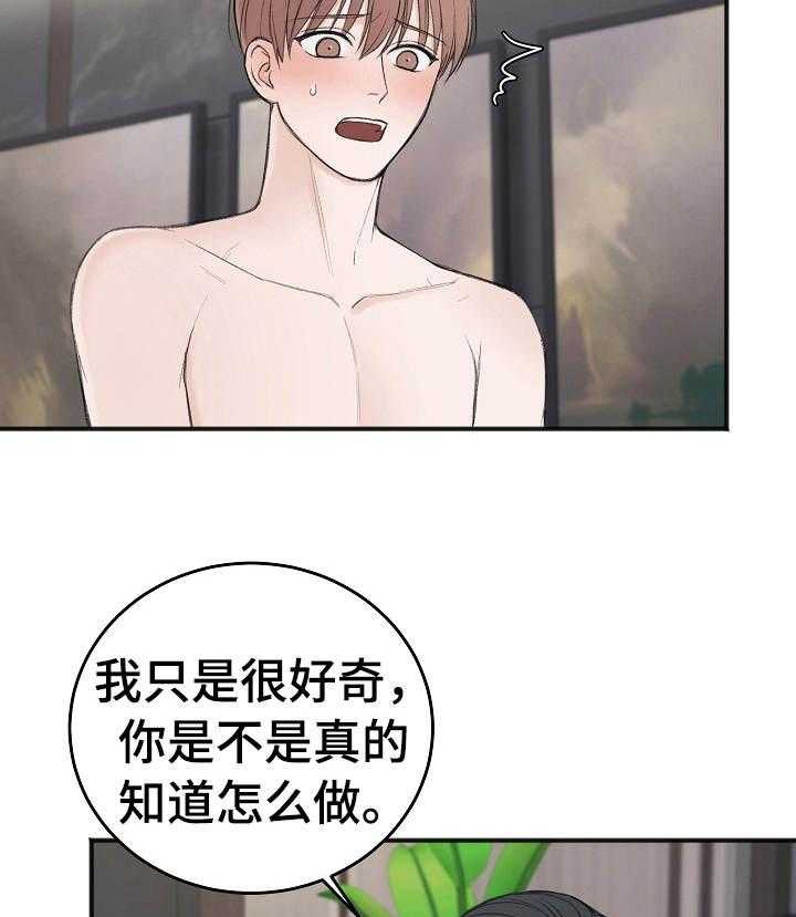 第34话_不喜欢15