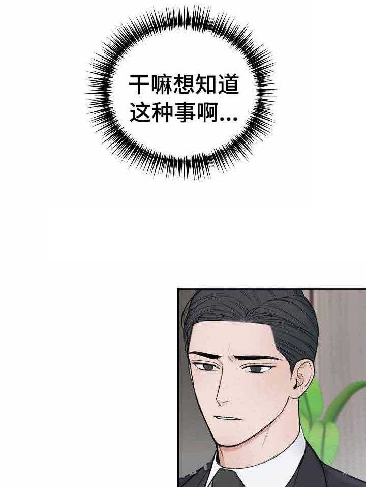第34话_不喜欢7