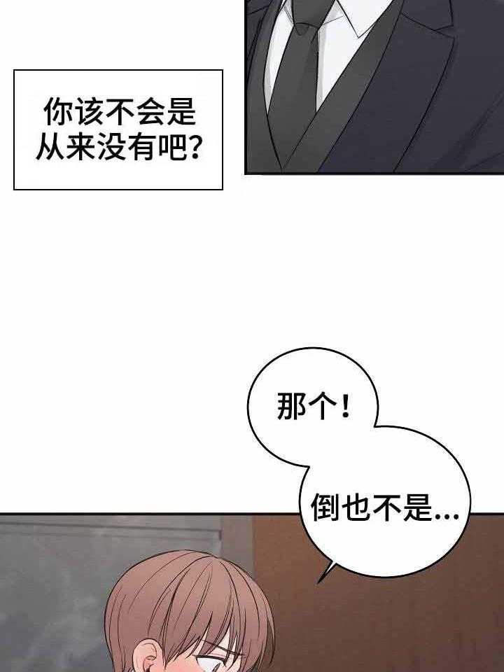 第34话_不喜欢8