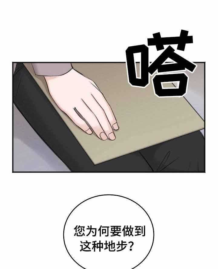 第33话_谈判0