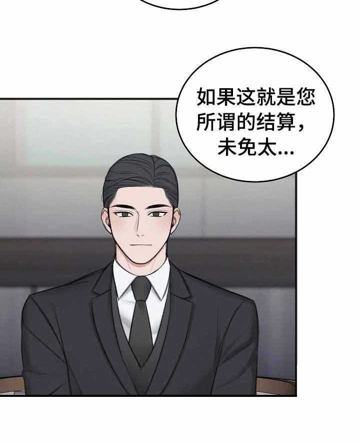 第33话_谈判1