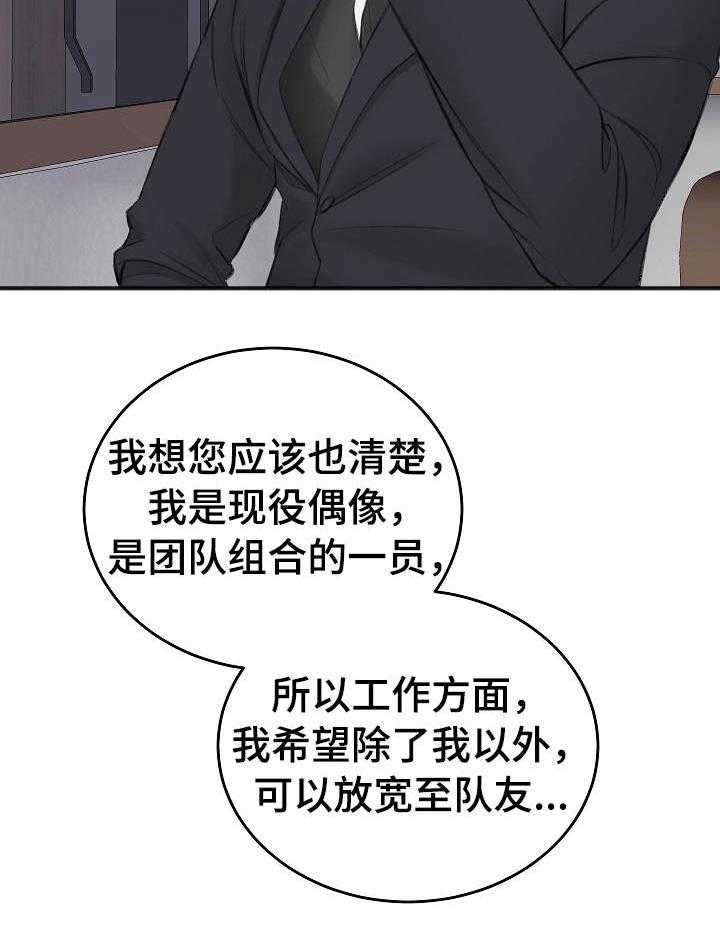 第33话_谈判10