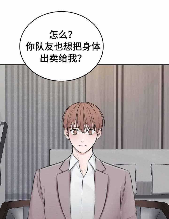 第33话_谈判11
