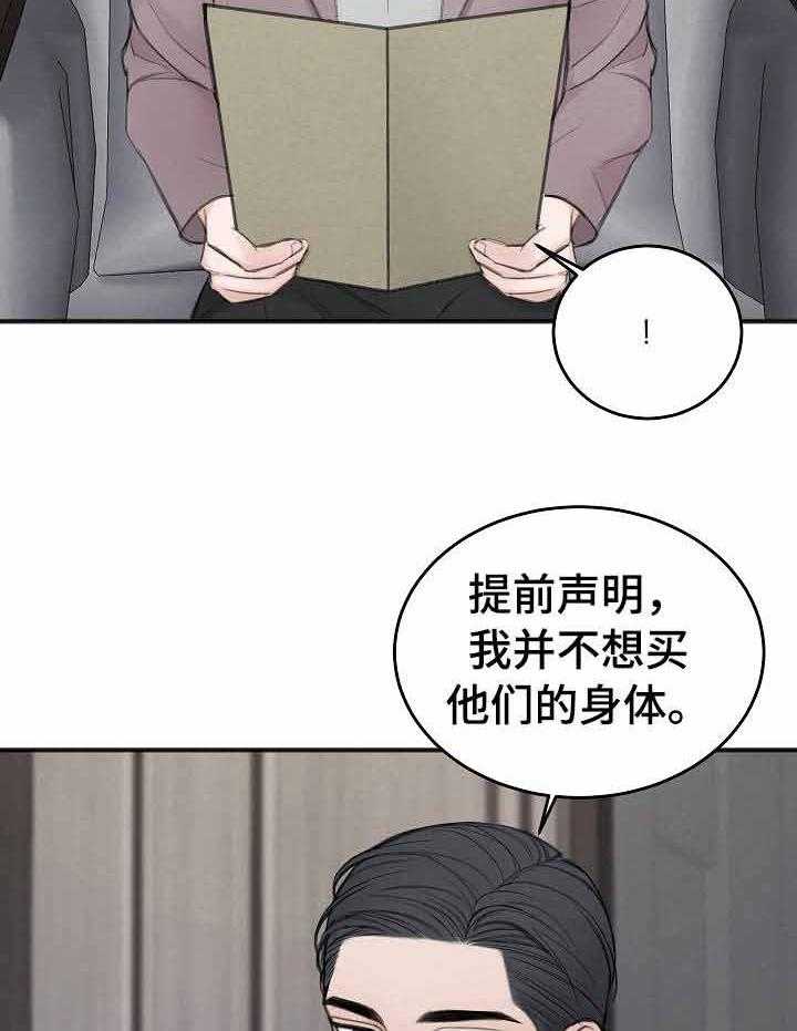 第33话_谈判12