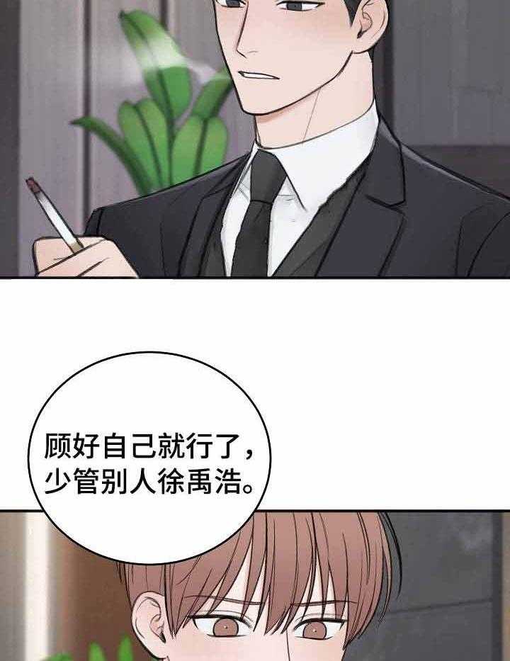 第33话_谈判13