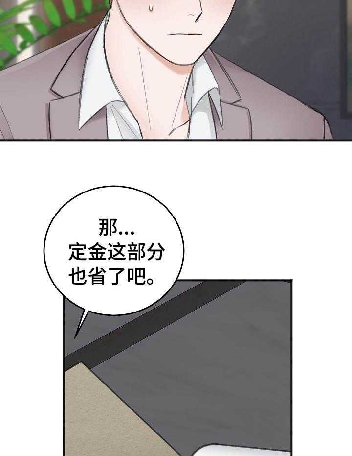 第33话_谈判14