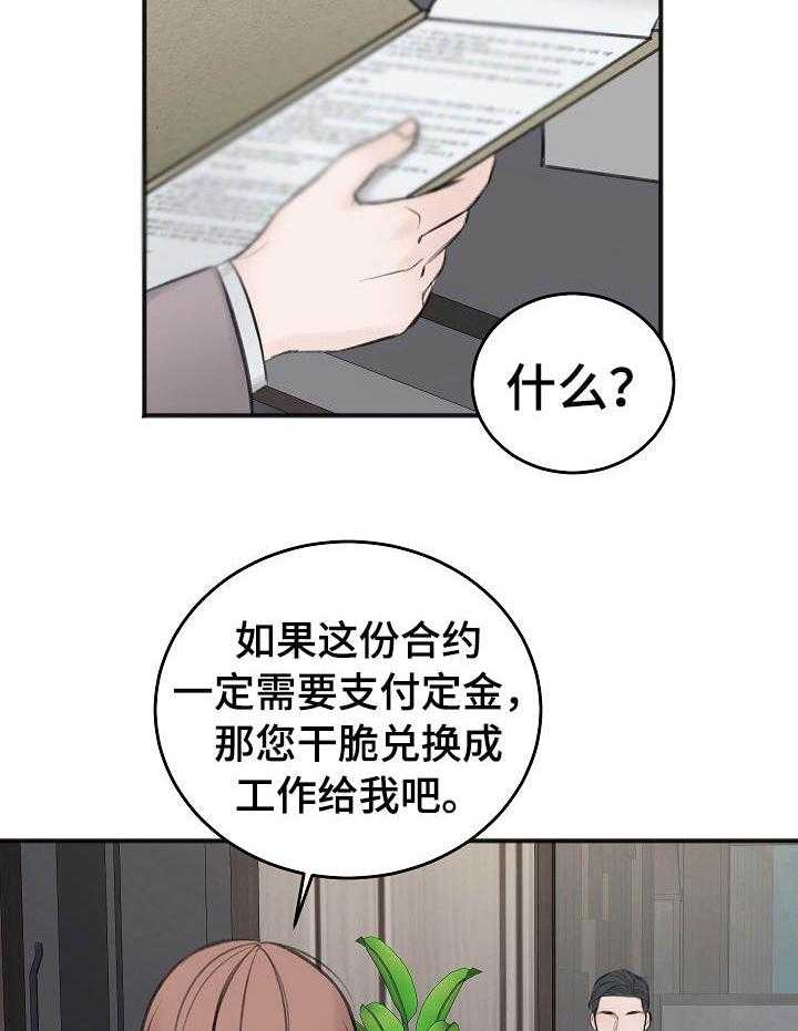 第33话_谈判15
