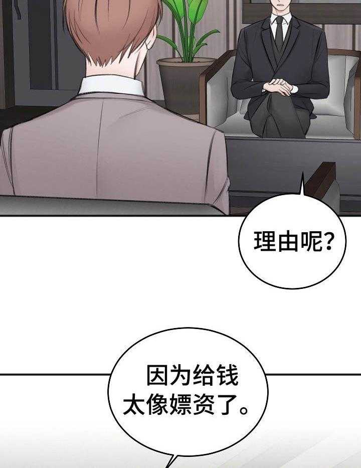 第33话_谈判16