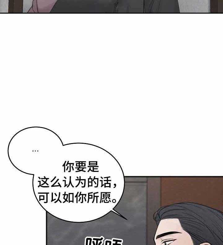 第33话_谈判18