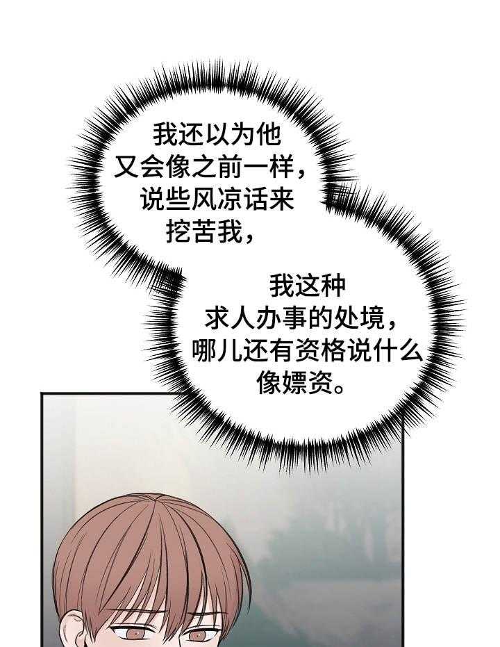 第33话_谈判20